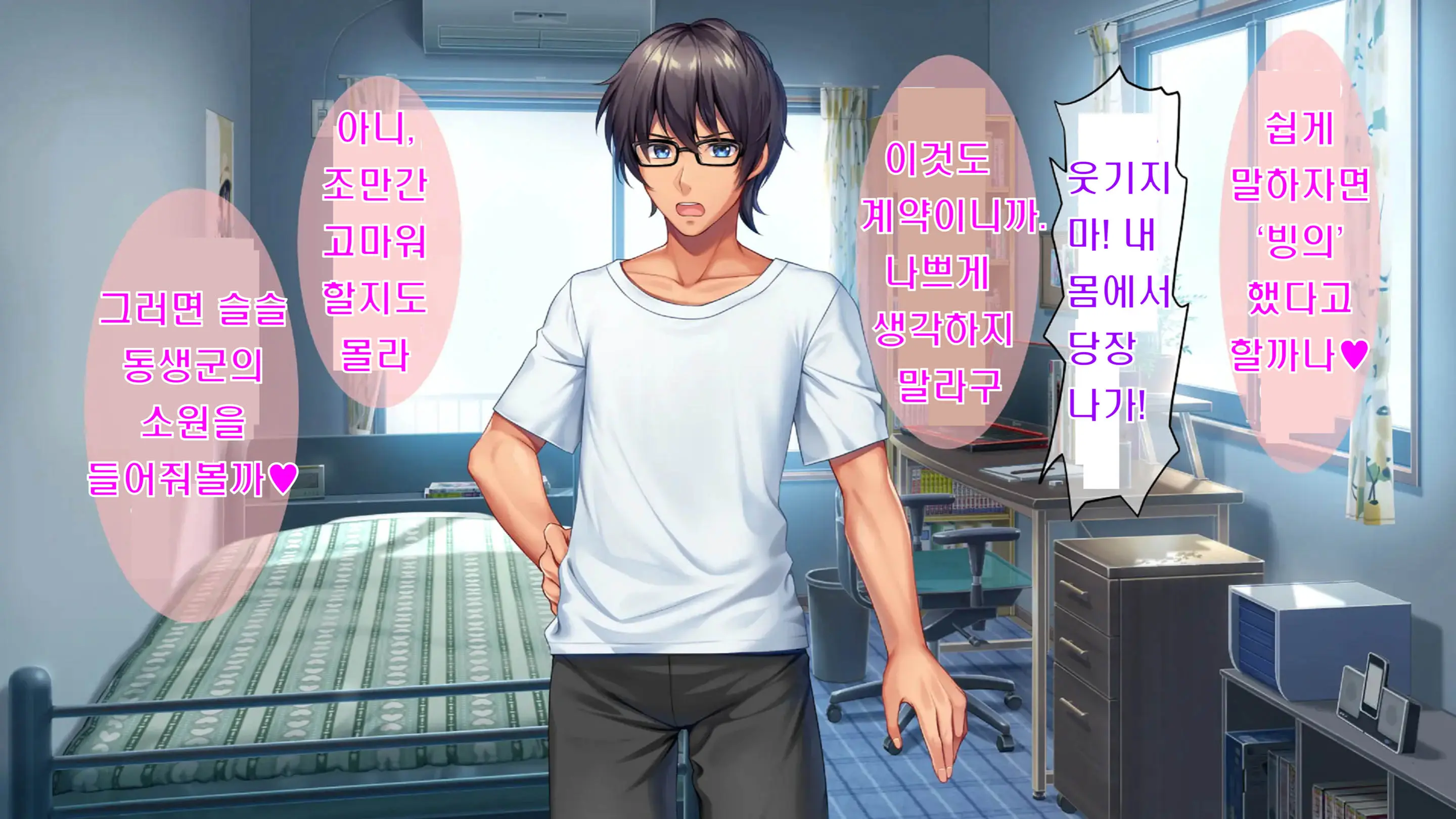 Kibishikute Majime Na Onii-Chan Ga Amaama De Ecchi Na Onee-Chan Ni Nacchau Ohanashi | 엄격하고 성실한 형♂이 달콤하고 야한 누나♀가 되는 이야기